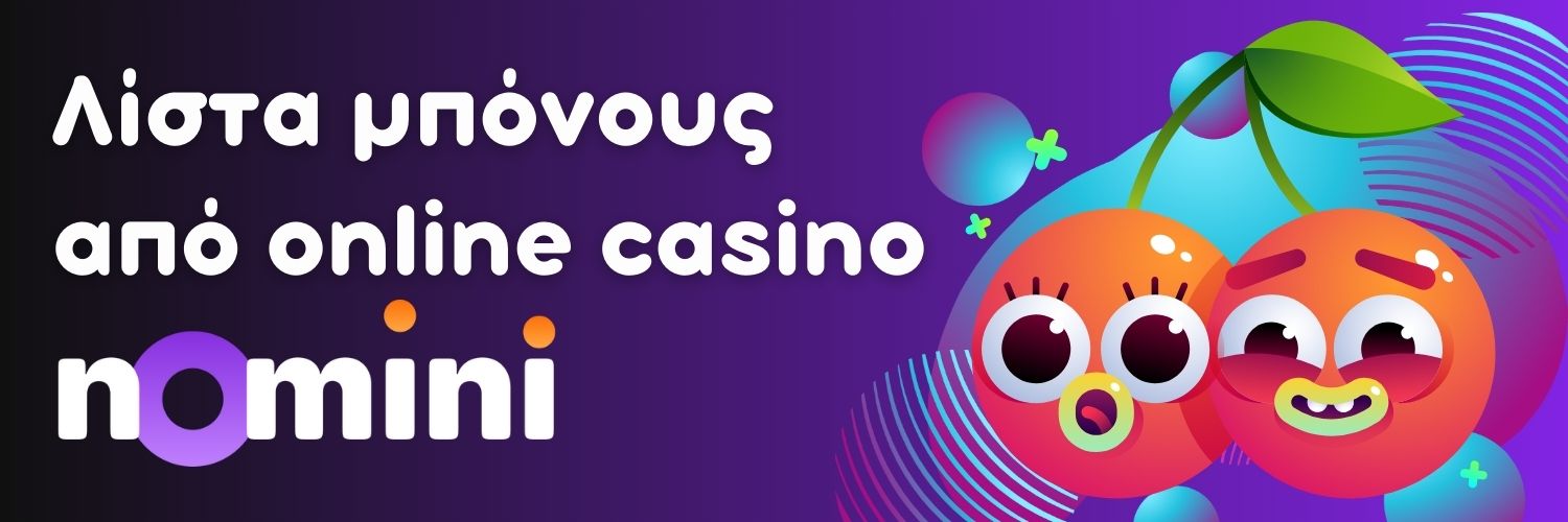 Λίστα μπόνους από online casino Nomini.